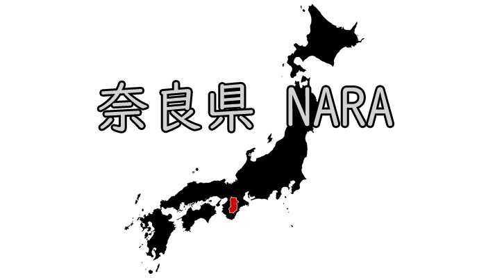 奈良県 ウォーターサーバー 地域 エリア