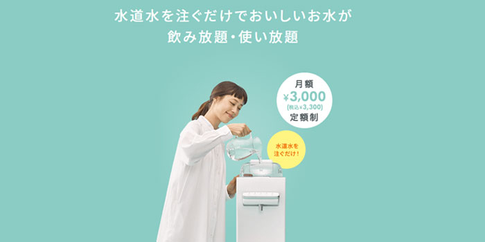 ハミングウォーターに乗り換えキャンペーンはある？