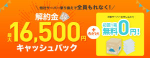 フレシャス　キャンペーン