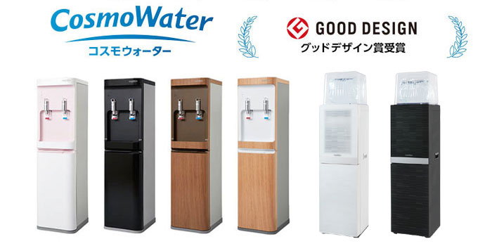 コスモウォーター